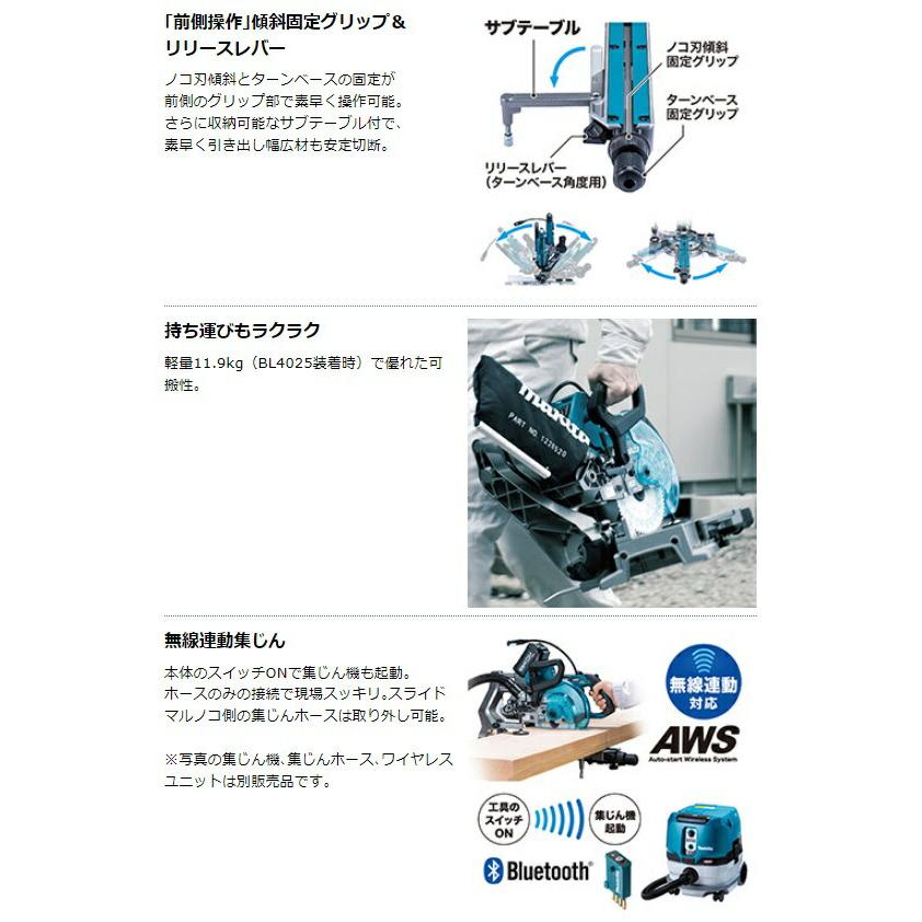 マキタ 充電式スライドマルノコ LS009GZ 本体+鮫肌チップソー付 マキタ 充電式スライドマルノコ LS009GZ 本体+鮫肌チップソー付