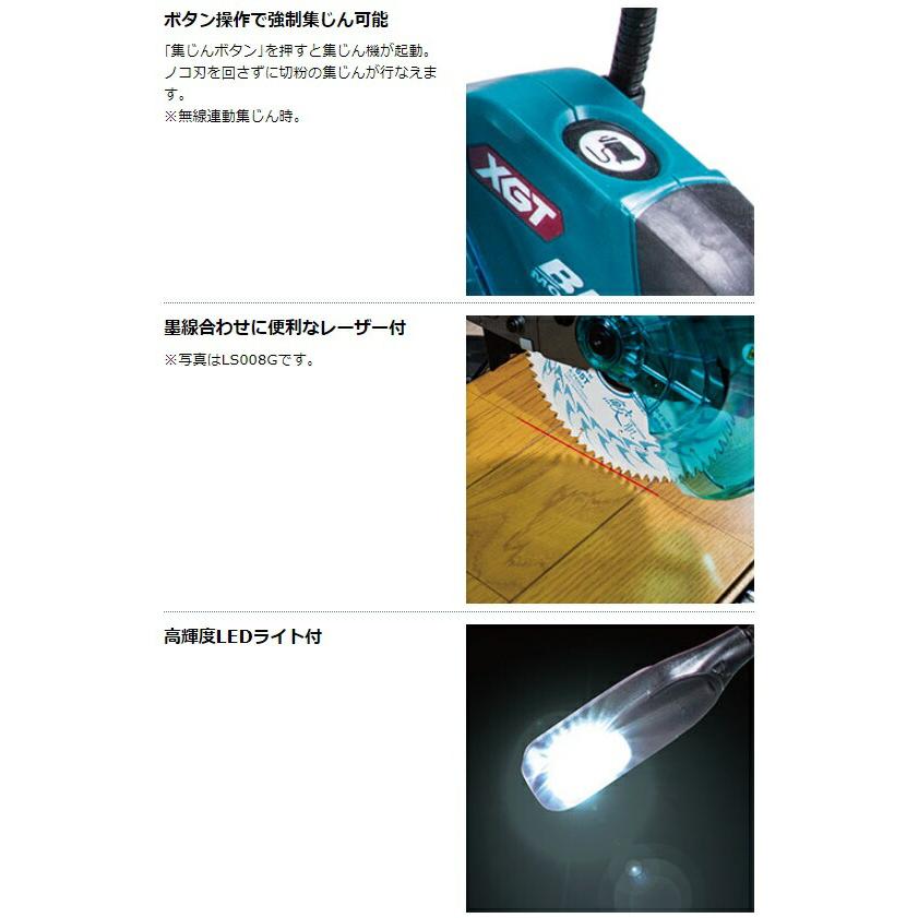マキタ 充電式スライドマルノコ LS009GZ 本体+鮫肌チップソー付 マキタ 充電式スライドマルノコ LS009GZ 本体+鮫肌チップソー付