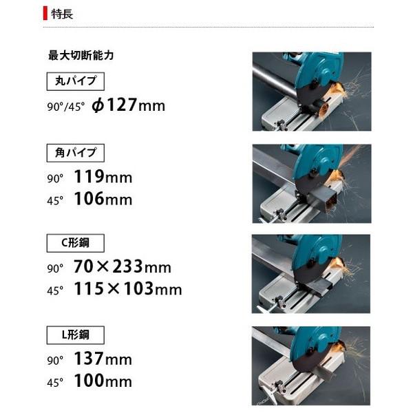 マキタ（makita） 切断機 LW1401 砥石径355mm パワフルで粘り強い切断 