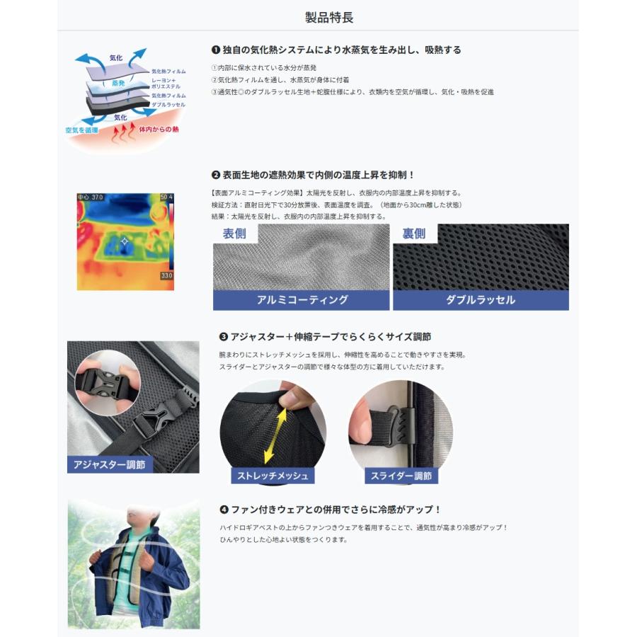 リンクサス LX-HYG ハイドロギアベスト フリーサイズ HYDRO GEAR VEST