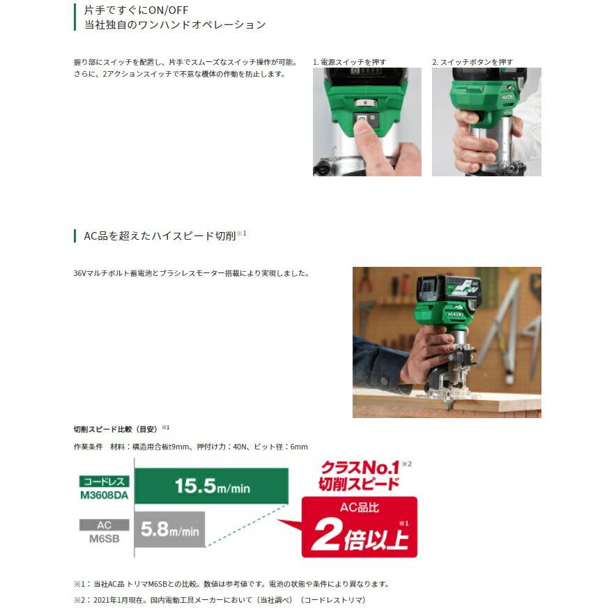 HiKOKI（ハイコーキ） 秋特 コードレストリマ M3608DA(NN) 本体のみ 工