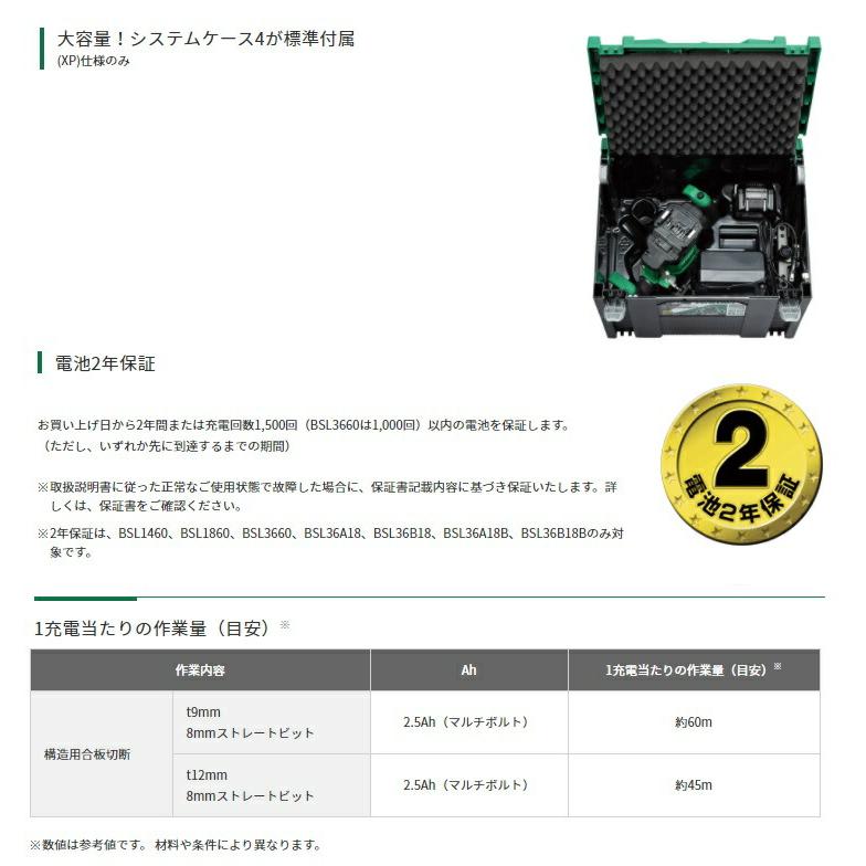 売切 HiKOKI コードレスルータ M3612DA(XP) マルチボルト(BSL36A18)+急速充電器(UC18YDL2)+ケース付 日立 ハイコーキ｜toolking｜05