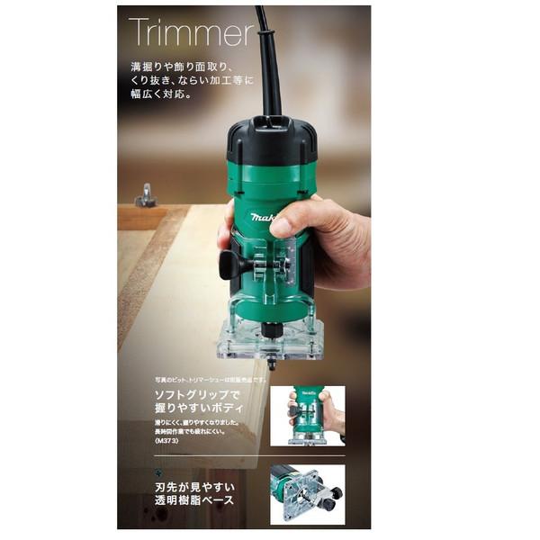 面取り・溝切り・ホゾ穴(マキタ)電気トリマ AC100V チャック孔径6mm M371 | マキタ | 01