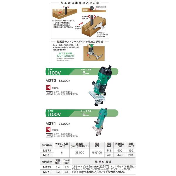 マキタ（makita） 面取り・溝切り・ホゾ穴(マキタ)電気トリマ AC100V