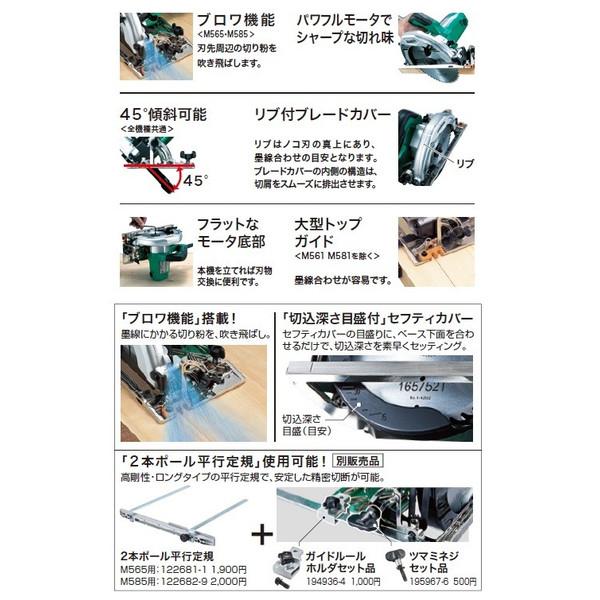 新品　マキタ　165mmマルノコ　M565 楽天市場】(マキタ) 電気マルノコ M565 のこ刃径165mm 切込み深