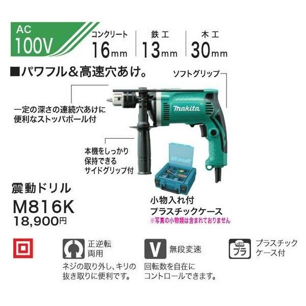 即日対応可】マキタ振動ドリル訳あり