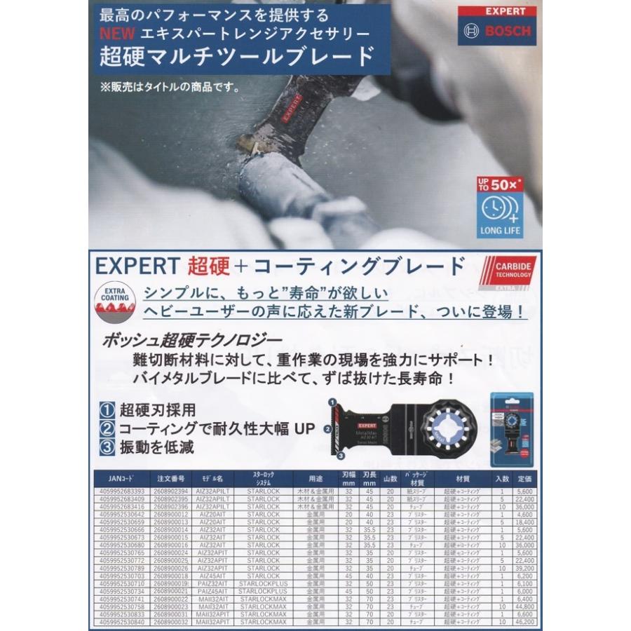 ボッシュ MAII32SC/10 マルチツール用替刃10枚入り【野田愛宕店】【店頭取引限定】【未使用】管理番号：ITHZYKPYWNHM BOSCH（ボッシュ） MAII32AIT/10 EXPERT カットソーブレード 10個入