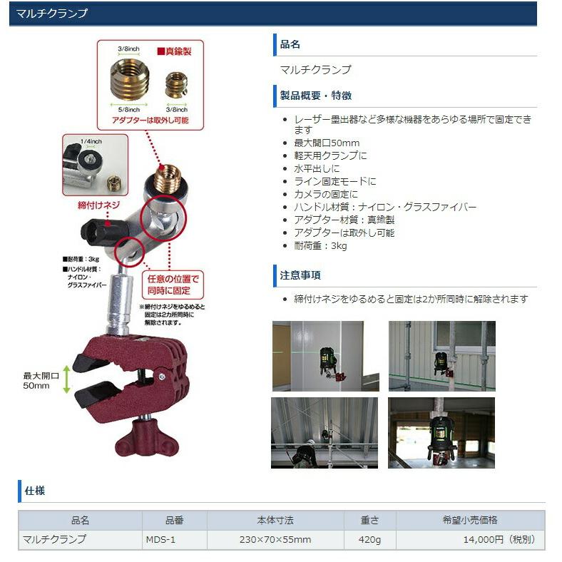 KDS マルチクランプ MDS-1 本体寸法230×70×55mm 重さ420g ムラテックKDS 。 |  | 01