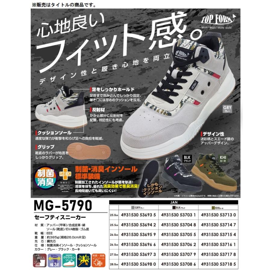 喜多 MG-5790 GRY 26.0cm 安全靴 セーフティスニーカー グレー KITA