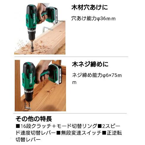 マキタ 充電式震動ドライバドリル MHP003DZK 本体+ケース付 18V マキタ 充電式震動ドライバドリル MHP003DZK 本体+ケース付 18V