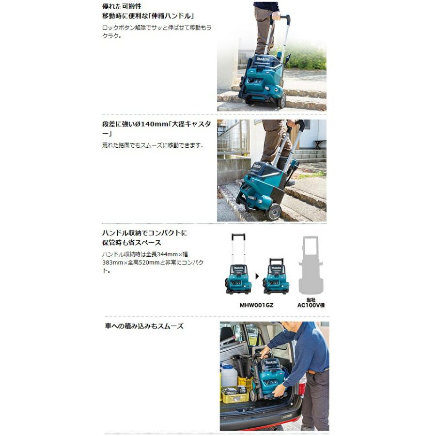 マキタ（makita） 充電式高圧洗浄機 MHW001GZ 本体のみ 清水専用 自吸