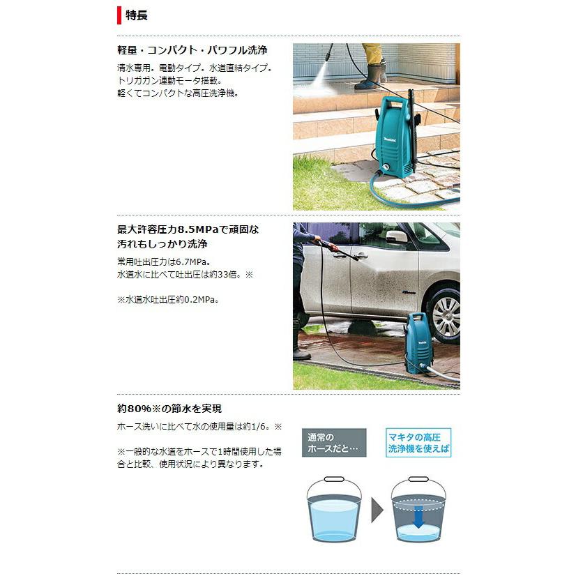 (マキタ) 高圧洗浄機 MHW101 軽量4.6kg スリムボディ 省スペース収納可能 makita｜toolking｜03