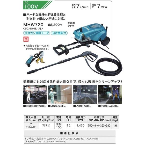 マキタ（makita） (マキタ)高圧洗浄機 100V 自吸機能付 ハイパワー
