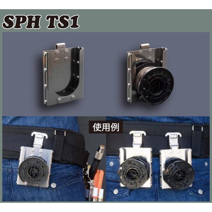 MIKI 鉄筋結束ワイヤーコイルホルダー SPH-TS1 ツインワイヤー専用 SPH ミキ 112034 。