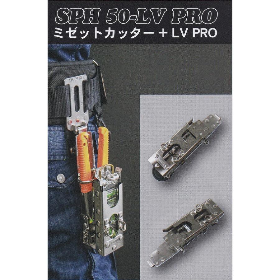 MIKI 収納ケース SPH50 LV-PRO 工具差し ミゼットカッター 水平 MIKI 収納ケース SPH50 LV-PRO 工具差し ミゼットカッター 水平