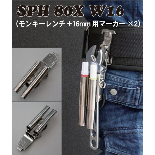 MIKI 工具ホルダー SPH-80XW16 SPH着脱タイプ モンキーレンチ+16mm用