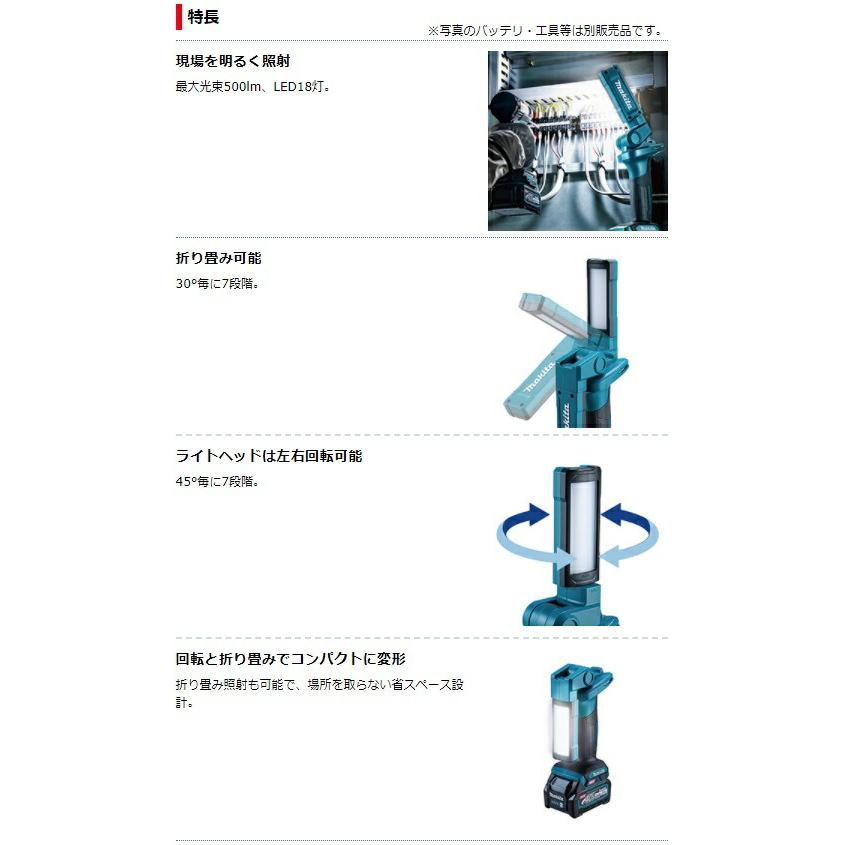 マキタ(makita) 充電式ワークライト ML006G 本体のみ マキタ マキタ｜ 40V充電式ワークライト ML006G 本体のみ