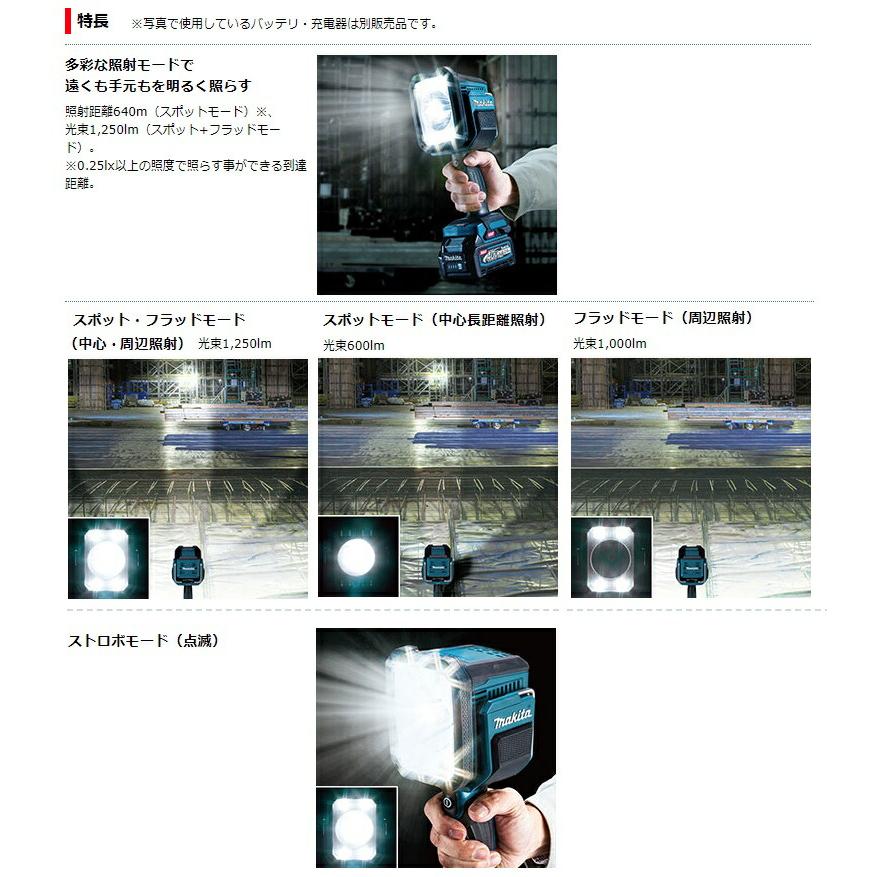 マキタ (マキタ) 充電式フラッシュライト ML007G 本体のみ マキタ (マキタ) 充電式フラッシュライト ML007G 本体のみ