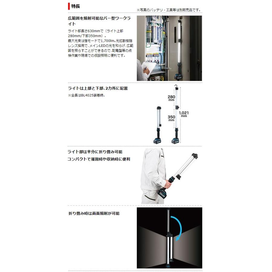 マキタ 充電式ワークライト ML012G 本体のみ Amazon.co.jp: マキタ 40Vmax 充電式ワークライト [本体のみ