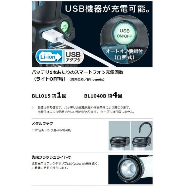 マキタ 充電式LEDワークライト ML104 DSHX バッテリBL1015x2個+ マキタ 充電式LEDワークライト ML104 DSHX バッテリBL1015x2個+