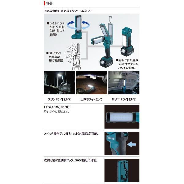 マキタ 充電式LEDワークライト ML801+バッテリBL1860B+充電器DC18RF付  LEDライト 14.4V/18V対応 makita オリジナルセット品｜toolking｜02