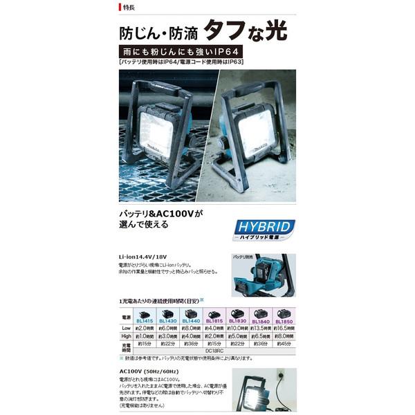 マキタ（makita） (マキタ)充電式LEDスタンドライト ML805 本体のみ