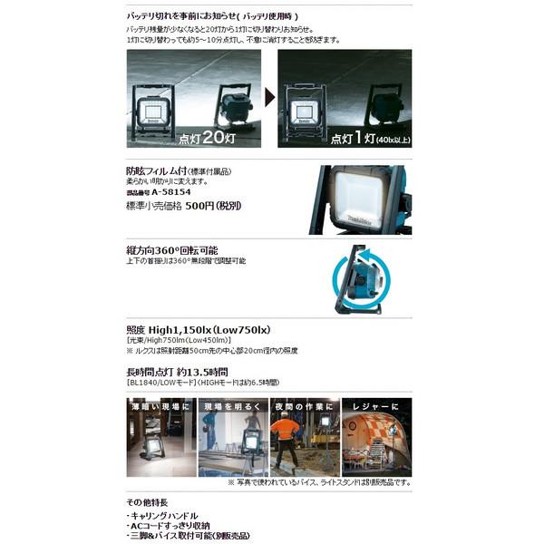 マキタ（makita） (マキタ)充電式LEDスタンドライト ML805 本体のみ