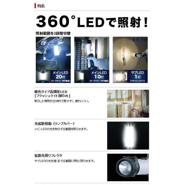 マキタ（makita） 充電式LEDワークライト ML806Y+バッテリBL1860B+充電 