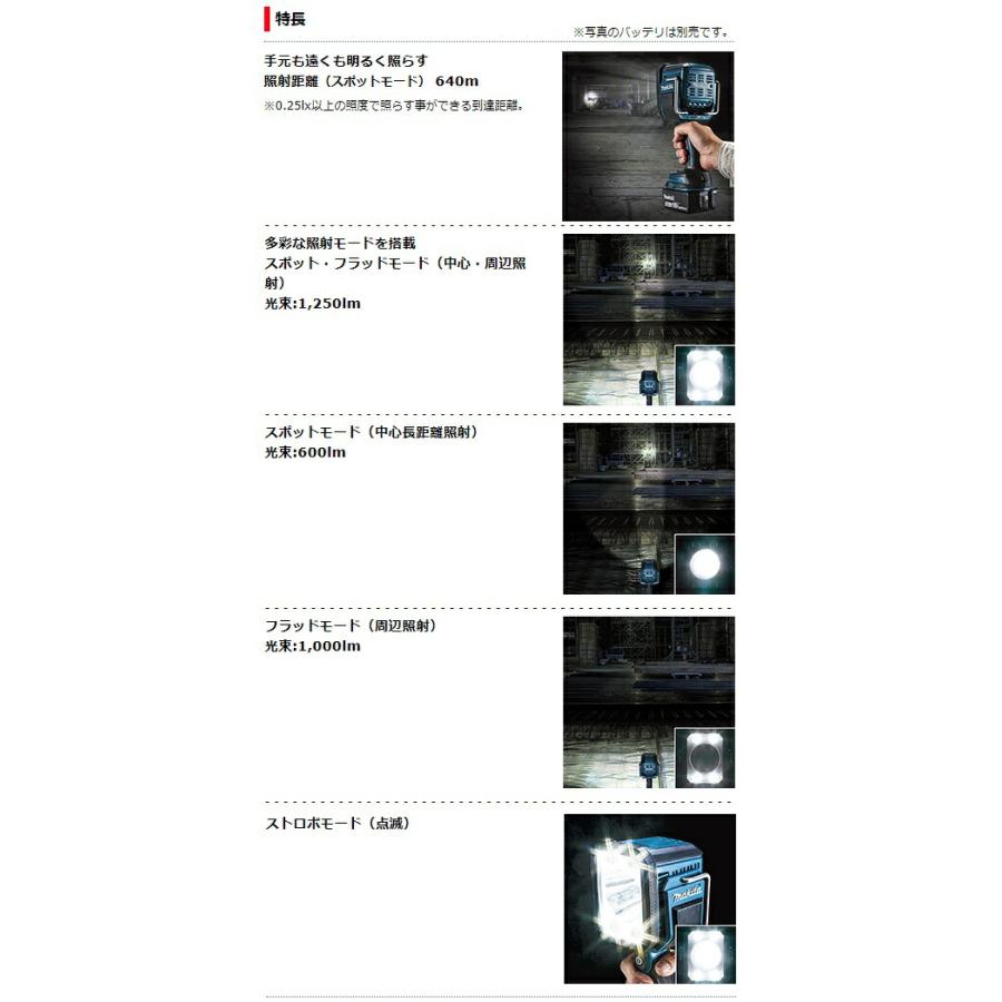 (マキタ) フラッシュライト ML812 本体のみ コードレス 照射距離(スポットモード)640m 吊り下げフック+肩掛けストラップ付 14.4V・18V対応 | マキタ | 02