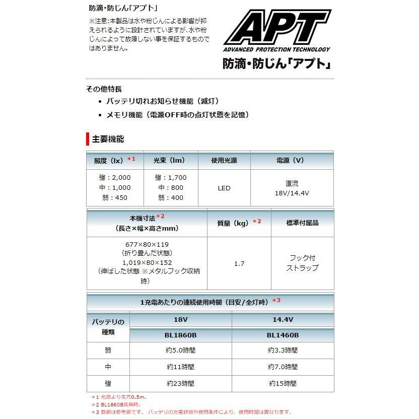 (マキタ) 充電式ワークライト ML818 本体のみ 広範囲照射可能 バー型ワークライト 14.4V/18V対応 makita｜toolking｜07