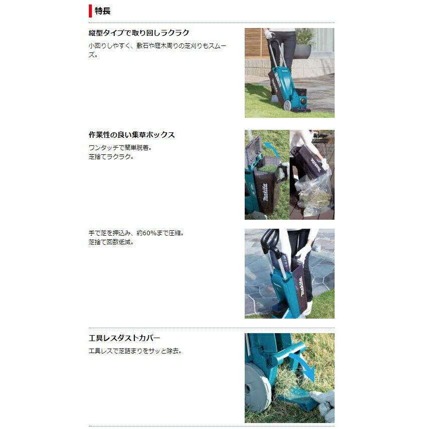 マキタ 縦型充電式芝刈機 MLM160DZ 本体のみ(固定刃新品) Amazon | マキタ タテ型コードレス電動芝刈機18V 刈込幅160mm/高