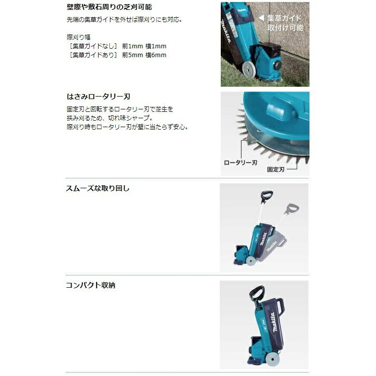 マキタ (マキタ) 充電式芝刈機 MLM160DZ 本体のみ はさみロータリー刃