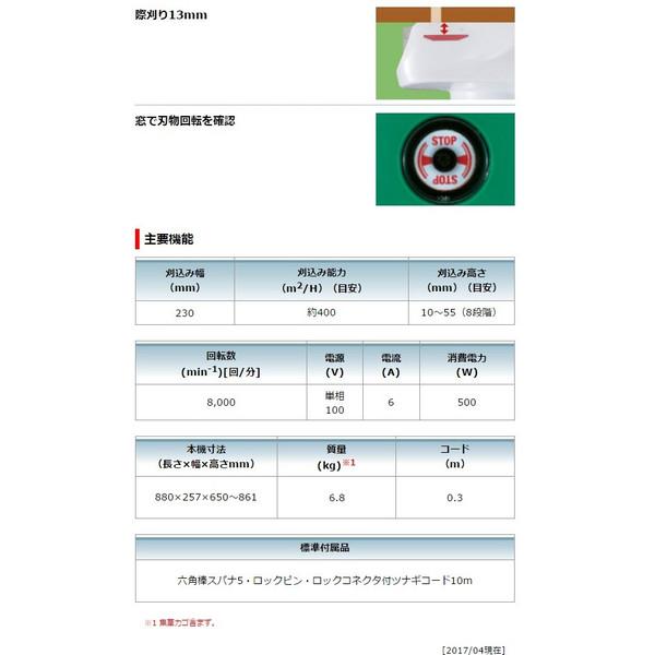 (マキタ) 芝刈機 MLM2301 苅込幅230mm 〜32坪(芝面積目安) ロータリー刃 makita 大型商品 | マキタ | 02
