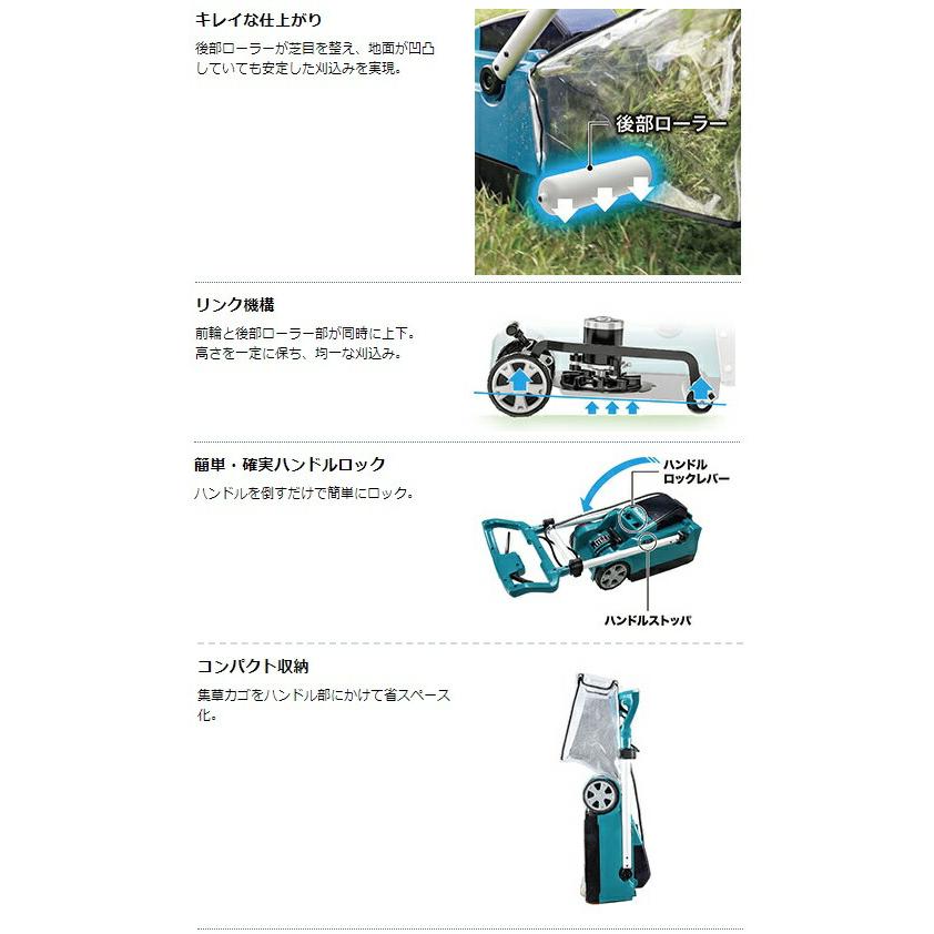マキタ（makita） 充電式芝刈機 MLM230DSF バッテリBL1830B+充電器