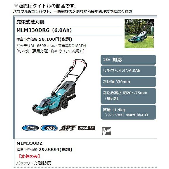 マキタ Makita MLM330DZ 330ミリ充電式芝刈機 18V Amazon | マキタ(Makita) 330ミリ充電式芝刈機 18V バッテリ