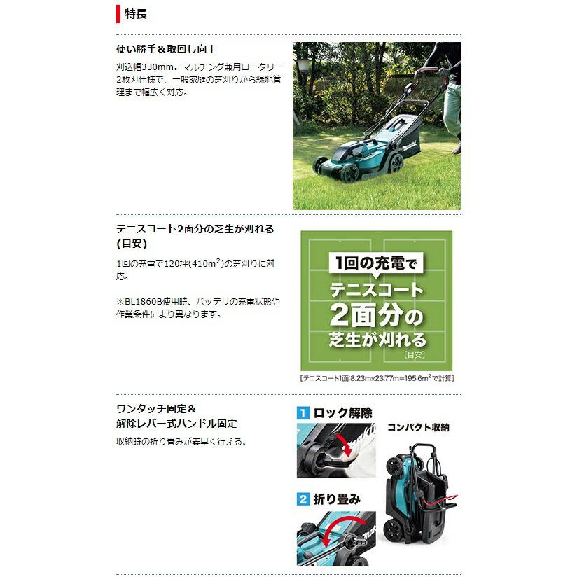 マキタ（makita） 充電式芝刈機 MLM330DZ 本体のみ 刈込幅330mm 18V