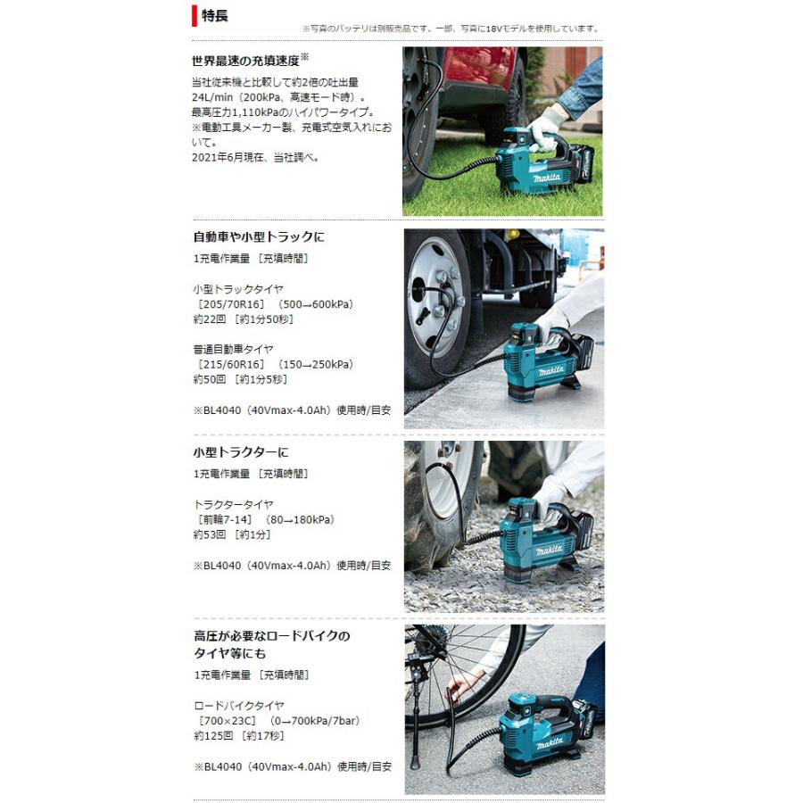 マキタ（makita） 充電式空気入れ MP001GZ 本体のみ 最高圧力1110kPa
