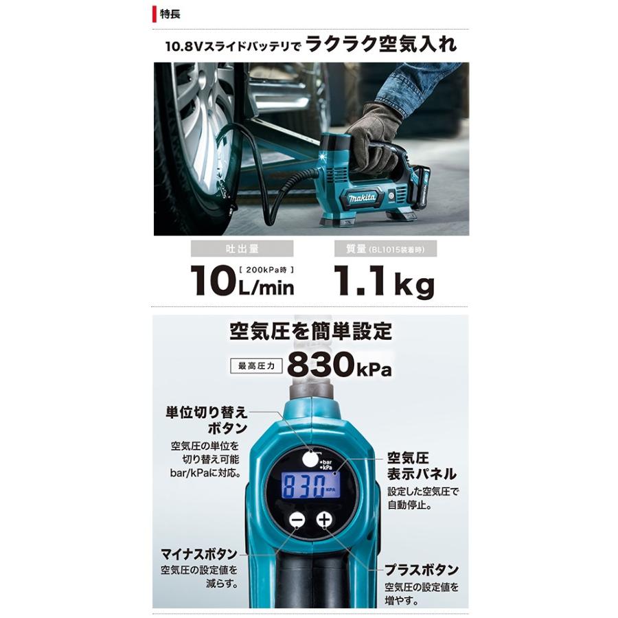 (マキタ) 充電式空気入れ MP100DZ 本体のみ 最高圧力830kPa 10.8Vスライド式バッテリ対応 makita | マキタ | 02