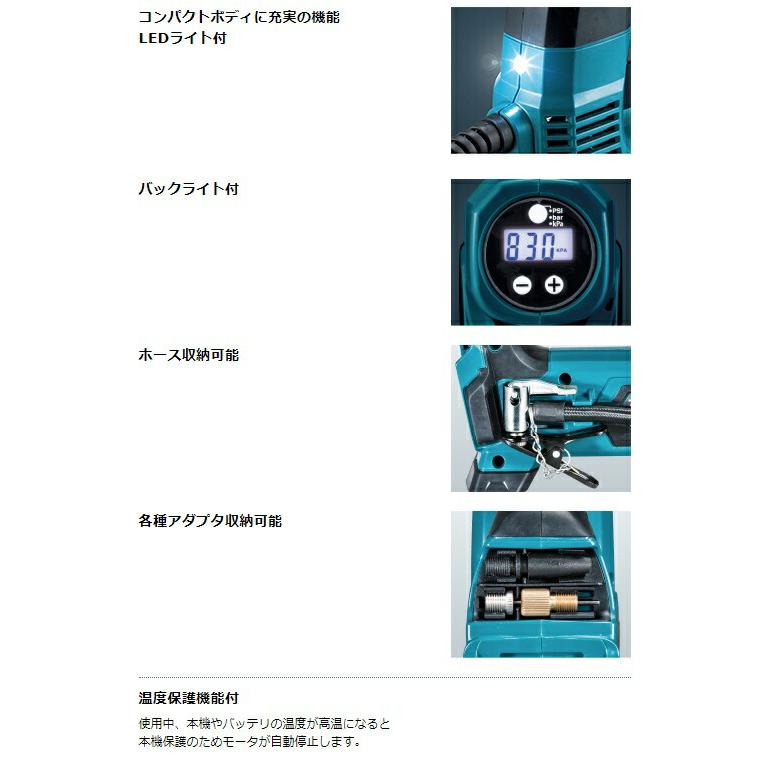 (マキタ) 充電式空気入れ MP100DZ 本体のみ 最高圧力830kPa 10.8Vスライド式バッテリ対応 makita | マキタ | 04