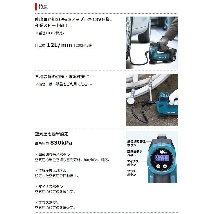 マキタ（makita） 充電式空気入れ MP180DZ 本体のみ 最高圧力830kPa