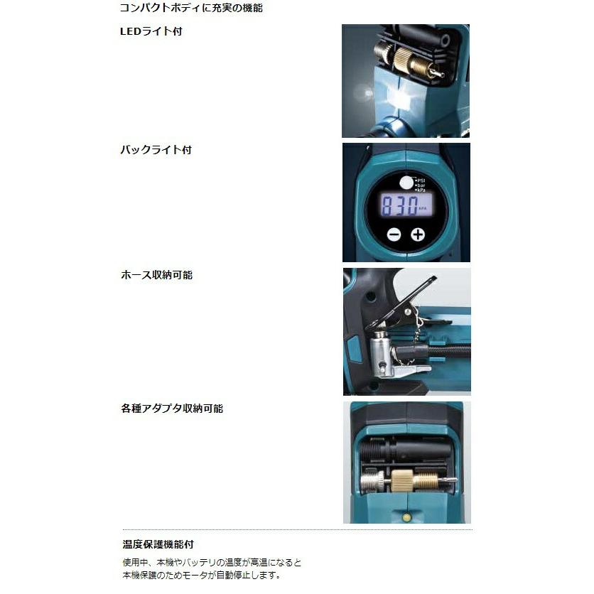 マキタ（makita） 充電式空気入れ MP180DZ 本体のみ 最高圧力830kPa