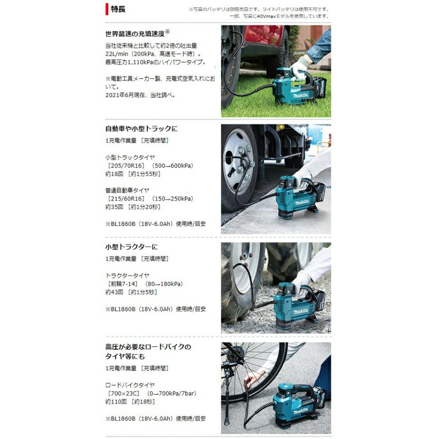マキタ（makita） 充電式空気入れ MP181DZ+バッテリBL1860B+充電器