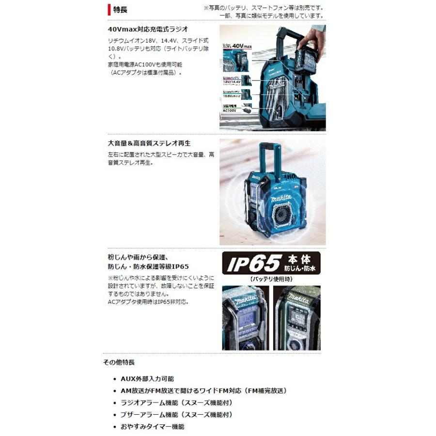 マキタ 充電式ラジオ MR001GW DSMX 白 バッテリBL1040Bx2個+充電器DC10SA付 AC100V/10.8V/14.4V/18V/40Vmax対応 makita オリジナルセット品｜toolking｜02