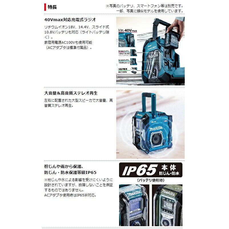 マキタ（makita） 充電式ラジオ MR002GZB(黒)+バッテリBL1015x2個+充電