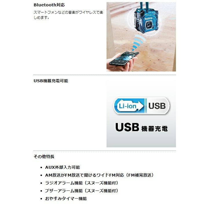 マキタ（makita） 充電式ラジオ MR002GZB(黒)+バッテリBL1015x2個+充電