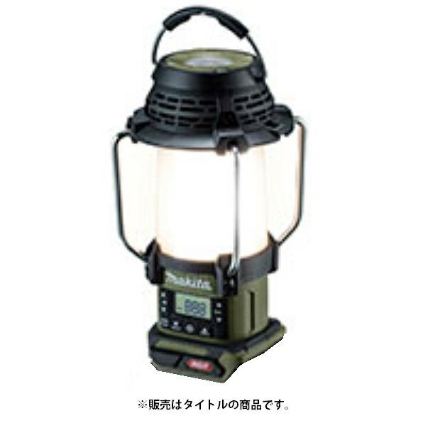 【新品未使用】Makita MR008GZO 充電式ランタン付ラジオ 本体のみ マキタ（makita） 充電式ランタン付ラジオ MR008GZO オリーブ 本体のみ