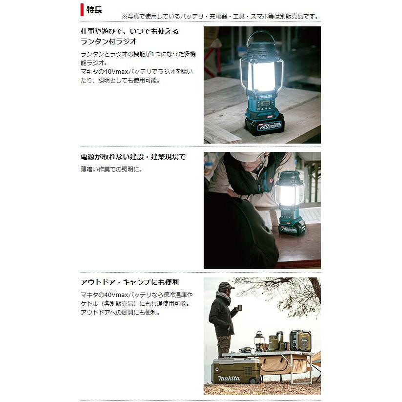 マキタ（makita） 充電式ランタン付ラジオ MR008GZO オリーブ 本体のみ