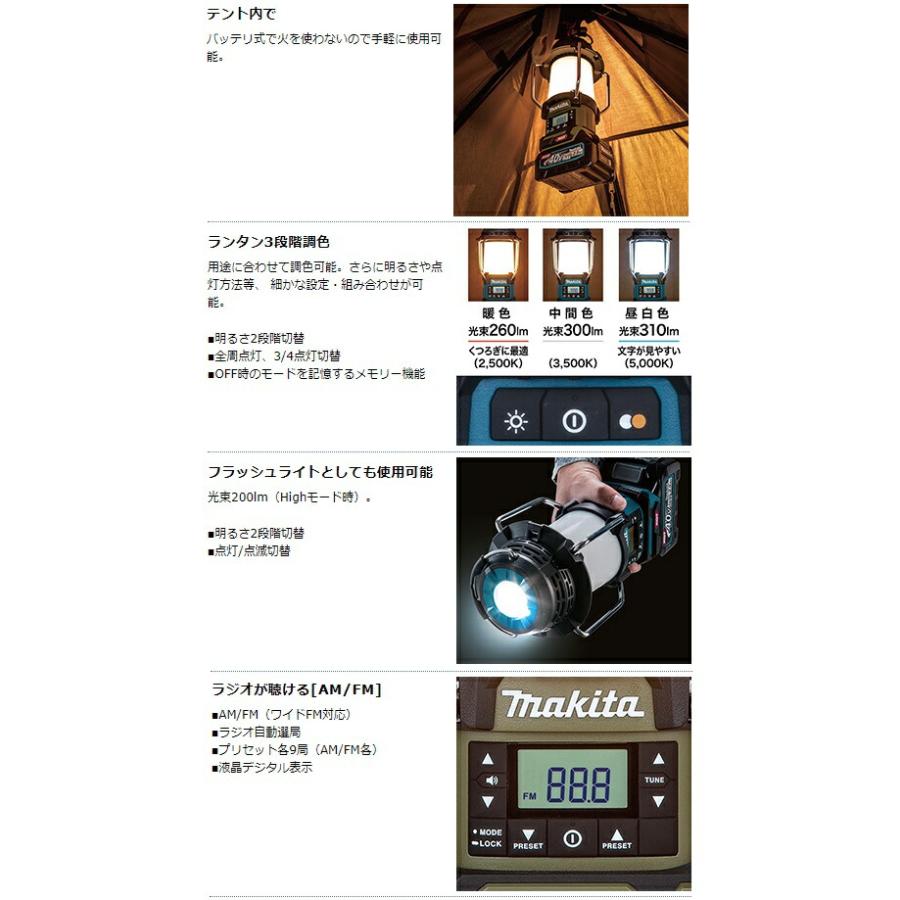 マキタ（makita） 充電式ランタン付ラジオ MR008GZO オリーブ 本体のみ