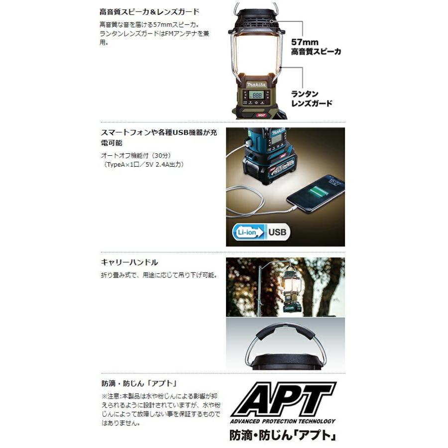 マキタ（makita） 充電式ランタン付ラジオ MR008GZO オリーブ 本体のみ