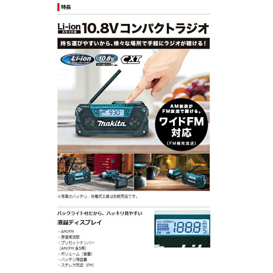 マキタ（makita） 充電式ラジオ MR052+バッテリBL1040Bx1個+充電器